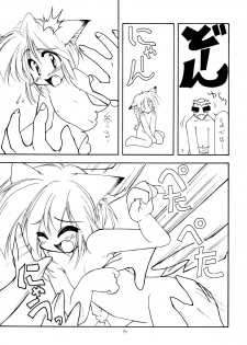 (CR31) [Nekoru Giken (Jam Neko)] Nekorinpon 5 - page 14
