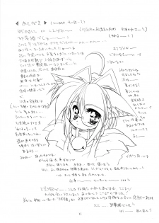 (CR31) [Nekoru Giken (Jam Neko)] Nekorinpon 5 - page 21