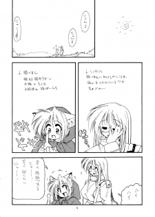 (CR31) [Nekoru Giken (Jam Neko)] Nekorinpon 5 - page 8