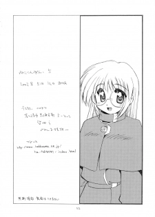 (CR31) [Nekoru Giken (Jam Neko)] Nekorinpon 5 - page 22