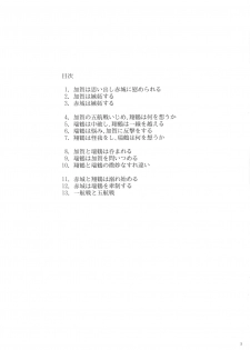 (C89) [ifpark.Com (ifpark)] Ikkousen to Gokousen no Kou Soushuuhen Kai (Kantai Collection -KanColle-) - page 3