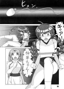 (C64) [Tokyo Circuit (Various)] Mimicco! 2 - page 24
