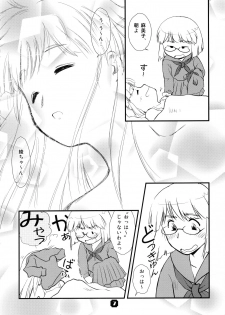 (C75) [Nekomikan Aruiwa Nekomikan (Nkedoshita)] Samplitude; - page 7