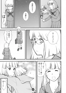 (C75) [Nekomikan Aruiwa Nekomikan (Nkedoshita)] Samplitude; - page 13