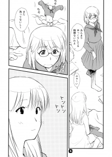 (C75) [Nekomikan Aruiwa Nekomikan (Nkedoshita)] Samplitude; - page 8