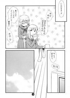 (C75) [Nekomikan Aruiwa Nekomikan (Nkedoshita)] Samplitude; - page 9