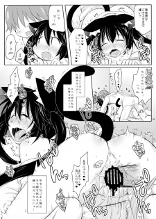 (C81) [Angel☆Tear (Togo)] Uchi no!? Azunyan. (K-ON!) - page 16