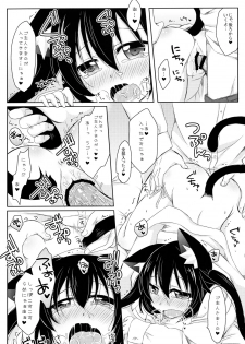 (C81) [Angel☆Tear (Togo)] Uchi no!? Azunyan. (K-ON!) - page 13