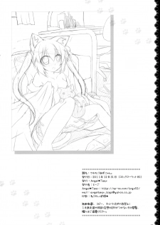 (C81) [Angel☆Tear (Togo)] Uchi no!? Azunyan. (K-ON!) - page 22