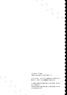 (C81) [Angel☆Tear (Togo)] Uchi no!? Azunyan. (K-ON!) - page 4