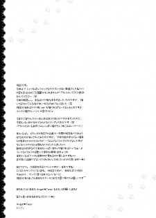 (C81) [Angel☆Tear (Togo)] Uchi no!? Azunyan. (K-ON!) - page 21