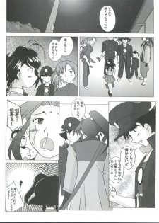 (C57) [Kohakutei (Sakai Hamachi)] Jubei-yaki -Lovely Gantai no Higi- (Jubei-chan - Secret of the Lovely Eyepatch) - page 43
