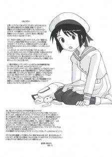 (C57) [Kohakutei (Sakai Hamachi)] Jubei-yaki -Lovely Gantai no Higi- (Jubei-chan - Secret of the Lovely Eyepatch) - page 48