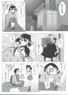 (C57) [Kohakutei (Sakai Hamachi)] Jubei-yaki -Lovely Gantai no Higi- (Jubei-chan - Secret of the Lovely Eyepatch) - page 45