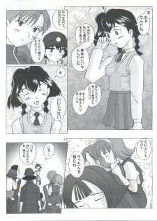 (C57) [Kohakutei (Sakai Hamachi)] Jubei-yaki -Lovely Gantai no Higi- (Jubei-chan - Secret of the Lovely Eyepatch) - page 44