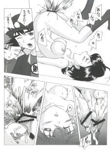 (C57) [Kohakutei (Sakai Hamachi)] Jubei-yaki -Lovely Gantai no Higi- (Jubei-chan - Secret of the Lovely Eyepatch) - page 39