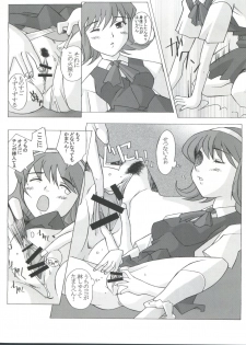 (C57) [Kohakutei (Sakai Hamachi)] Jubei-yaki -Lovely Gantai no Higi- (Jubei-chan - Secret of the Lovely Eyepatch) - page 25