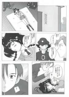(C57) [Kohakutei (Sakai Hamachi)] Jubei-yaki -Lovely Gantai no Higi- (Jubei-chan - Secret of the Lovely Eyepatch) - page 12