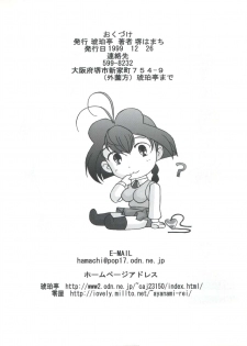 (C57) [Kohakutei (Sakai Hamachi)] Jubei-yaki -Lovely Gantai no Higi- (Jubei-chan - Secret of the Lovely Eyepatch) - page 49