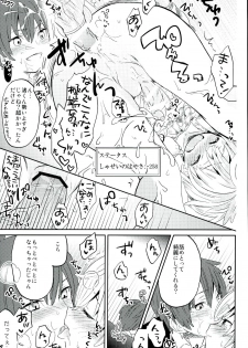 (HaruCC21) [Miele (Ki)] Chuu 2 Han wa 3 Kosuri Han!? (Ansatsu Kyoushitsu) - page 19