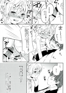 (HaruCC21) [Miele (Ki)] Chuu 2 Han wa 3 Kosuri Han!? (Ansatsu Kyoushitsu) - page 17