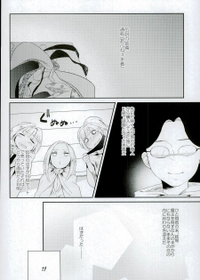 (HaruCC21) [Miele (Ki)] Chuu 2 Han wa 3 Kosuri Han!? (Ansatsu Kyoushitsu) - page 2