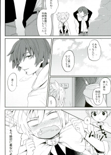 (HaruCC21) [Miele (Ki)] Chuu 2 Han wa 3 Kosuri Han!? (Ansatsu Kyoushitsu) - page 4