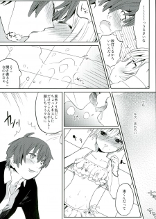 (HaruCC21) [Miele (Ki)] Chuu 2 Han wa 3 Kosuri Han!? (Ansatsu Kyoushitsu) - page 13