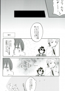 (HaruCC21) [Miele (Ki)] Chuu 2 Han wa 3 Kosuri Han!? (Ansatsu Kyoushitsu) - page 22