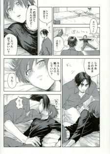 (HaruCC21) [TWINTEL (Rinoko)] Kare no Hajimete no Aite o Shita Hanashi (Ansatsu Kyoushitsu) - page 5
