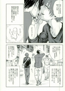 (HaruCC21) [TWINTEL (Rinoko)] Kare no Hajimete no Aite o Shita Hanashi (Ansatsu Kyoushitsu) - page 4