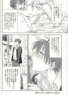 (HaruCC21) [TWINTEL (Rinoko)] Kare no Hajimete no Aite o Shita Hanashi (Ansatsu Kyoushitsu) - page 13