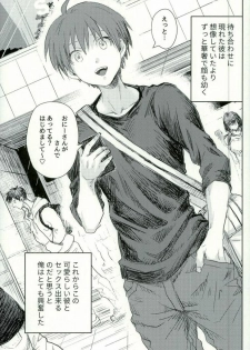 (HaruCC21) [TWINTEL (Rinoko)] Kare no Hajimete no Aite o Shita Hanashi (Ansatsu Kyoushitsu) - page 2