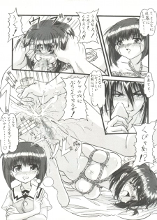 (C65) [Himawari Endan (Gakimagari)] BTB-31 D.N.Eros (D.N.Angel) - page 26