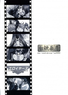 (C56) [Hakueki Shobou (A-Teru Haito)] EROYERS BURIBURIT (Slayers) - page 38