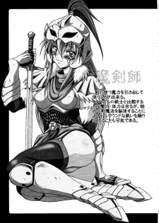 (C56) [Hakueki Shobou (A-Teru Haito)] EROYERS BURIBURIT (Slayers) - page 22