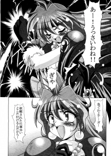 (C56) [Hakueki Shobou (A-Teru Haito)] EROYERS BURIBURIT (Slayers) - page 11
