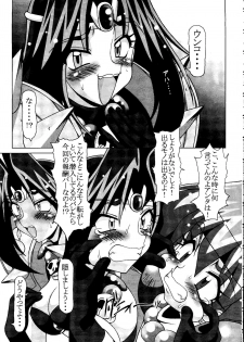 (C56) [Hakueki Shobou (A-Teru Haito)] EROYERS BURIBURIT (Slayers) - page 14