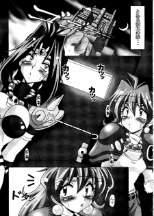 (C56) [Hakueki Shobou (A-Teru Haito)] EROYERS BURIBURIT (Slayers) - page 12