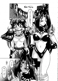 (C56) [Hakueki Shobou (A-Teru Haito)] EROYERS BURIBURIT (Slayers) - page 4