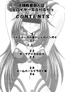 (C56) [Hakueki Shobou (A-Teru Haito)] EROYERS BURIBURIT (Slayers) - page 3