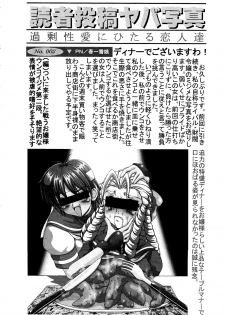 (C56) [Hakueki Shobou (A-Teru Haito)] EROYERS BURIBURIT (Slayers) - page 33
