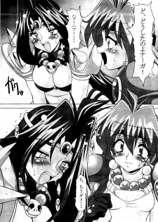 (C56) [Hakueki Shobou (A-Teru Haito)] EROYERS BURIBURIT (Slayers) - page 13