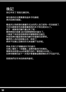 (C90) [Vpan's EXTASY (Satou Kuuki)] Inazuma Meiseiki - Teikoku Kaigun I-go Gokuhi Kiroku Sono Ni (Kantai Collection -KanColle-) [Chinese] [恶堕后很死鱼汉化组] - page 17