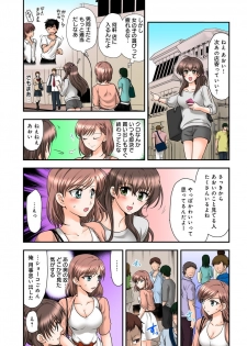 [Shirogoma Rai] Nyotaika Gokudou, Nakaiki Chuudoku!? Manman Panic! 2 - page 25