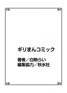 [Shirogoma Rai] Nyotaika Gokudou, Nakaiki Chuudoku!? Manman Panic! 2 - page 43