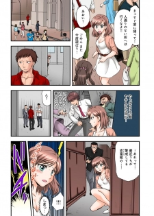 [Shirogoma Rai] Nyotaika Gokudou, Nakaiki Chuudoku!? Manman Panic! 2 - page 26