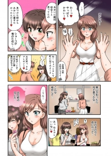 [Shirogoma Rai] Nyotaika Gokudou, Nakaiki Chuudoku!? Manman Panic! 2 - page 24
