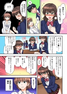 [Shirogoma Rai] Nyotaika Gokudou, Nakaiki Chuudoku!? Manman Panic! 2 - page 13