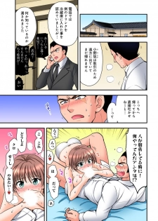 [Shirogoma Rai] Nyotaika Gokudou, Nakaiki Chuudoku!? Manman Panic! 2 - page 3
